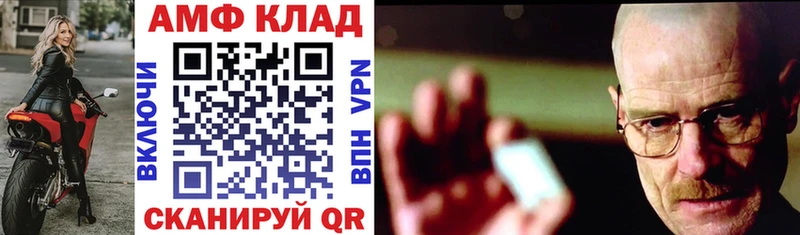 Купить закладки  Алатырь  Амфетамин 97% 