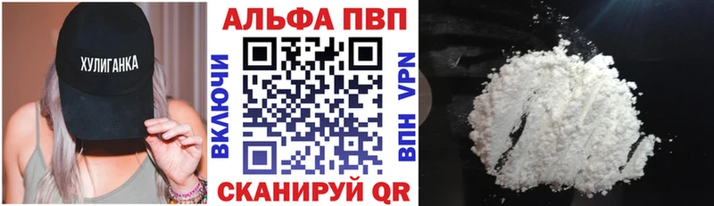 Купить где  Алатырь  Alpha PVP VHQ 