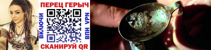 Героин белый  Купить где  Алатырь 