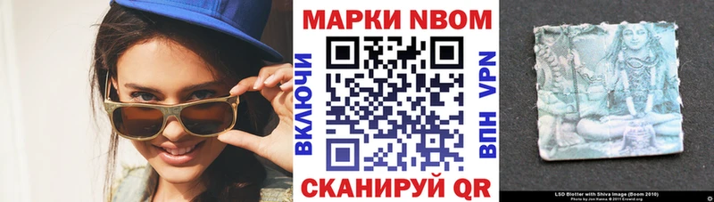 Купить  Алатырь  Марки NBOMe 1,5мг 